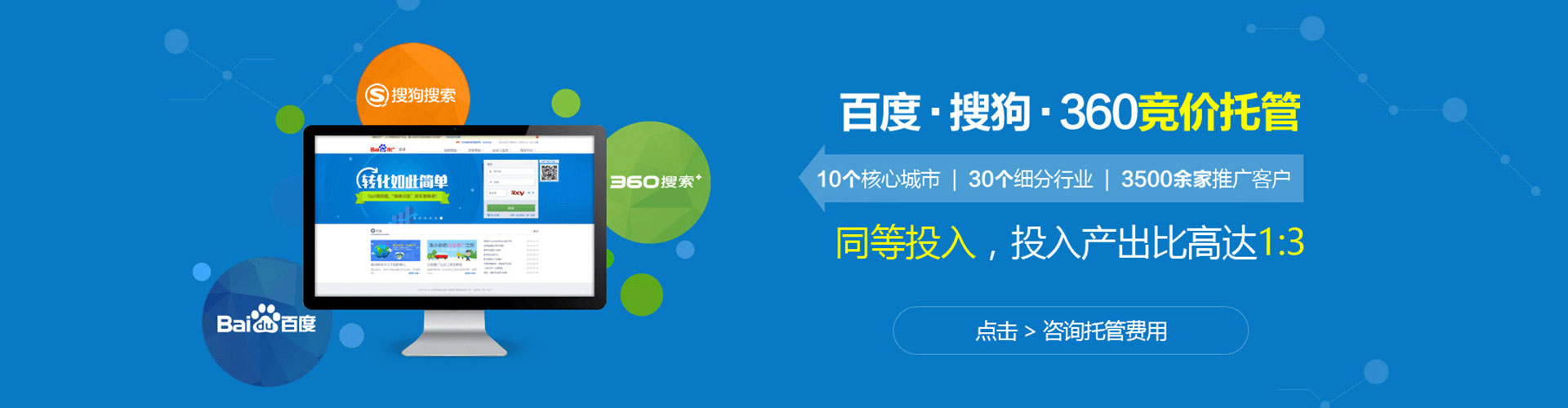 贵南百度推广优化