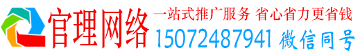 贵南官理信息流大师